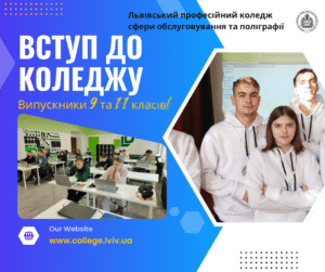 вступ на навчання